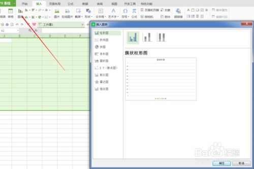 wps图表里怎么修改x轴坐标 