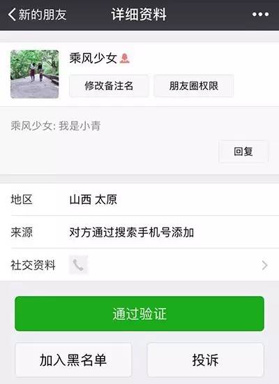 绝交闺蜜突然加我微信,我该怎么办 