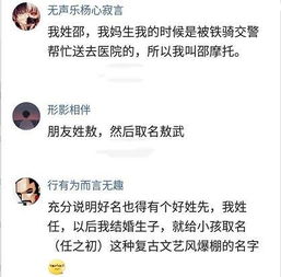 现在家长给娃取名多随便 网友 我叫阑珊, 多美的名字, 可我姓刘 