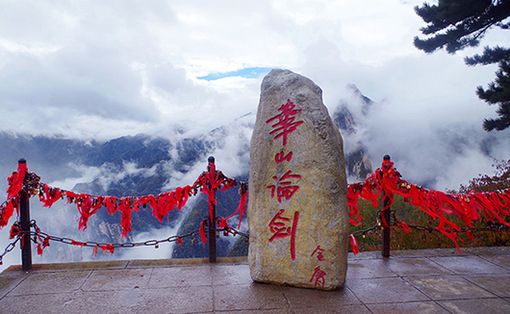 如此绝世好景,为什么华山下有的村民一辈子都不上华山