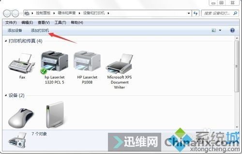 win10网络打印机驱动怎么安装驱动