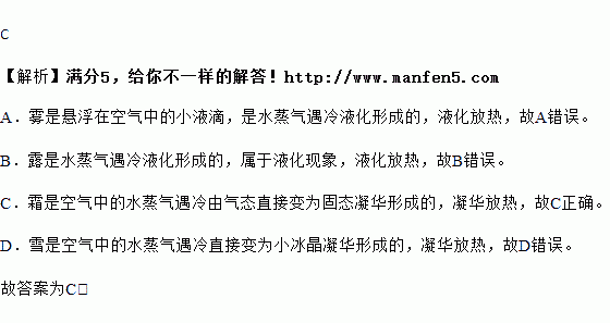 甜蜜如霜的意思解释词语-甘霜的意思是什么？