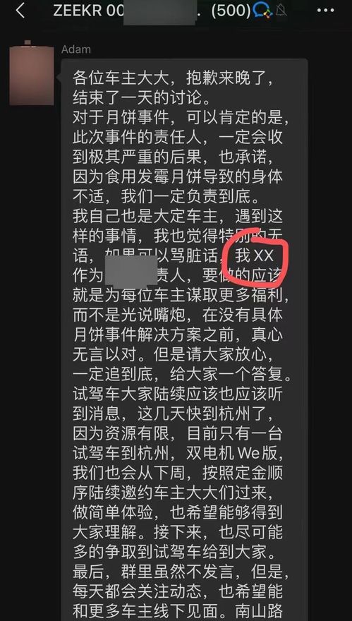 极氪用户深夜吐槽 灾难般的试驾体验,气得我凌晨四点才睡着