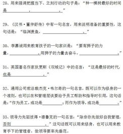 惭愧 这些名人名言测试题及格的人很少 