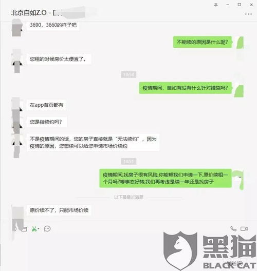 自如被曝借疫情涨房租 回应 续约价格变动多因 长租换短续 ,绝无价格钻营伎俩