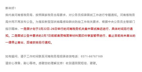 疫情持续蔓延,国考面试推迟 省考会推迟吗