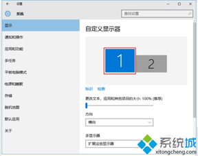 win10台式电脑双屏设置