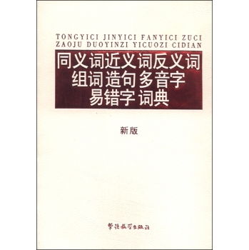 机警怎么造句_机警的反义词是什么？