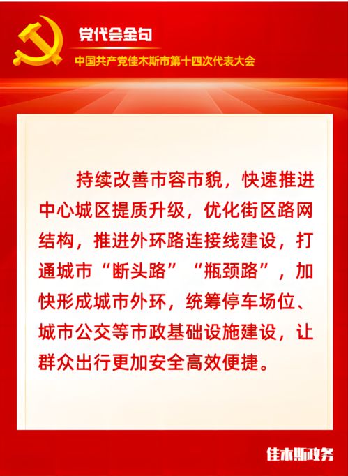 党代会报告中的这些语句,温暖有力,直抵人心