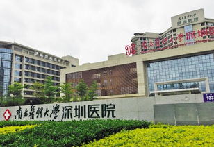 深圳医科大学都有哪些