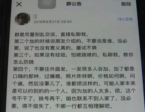 曝光 太原一大四男生建招嫖QQ群 嫖客竟有名校海归和高一学生