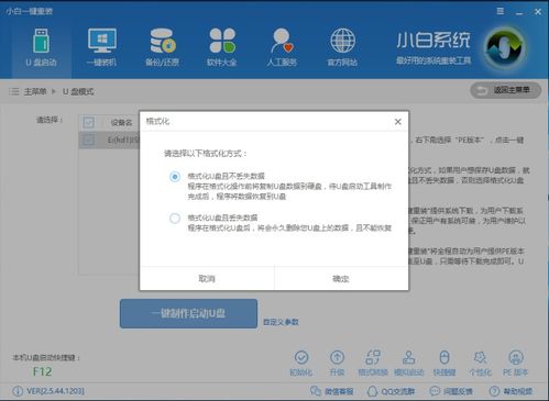 isowin10系统安装