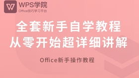 WPS云文档新手教程 在线多人编辑真好用