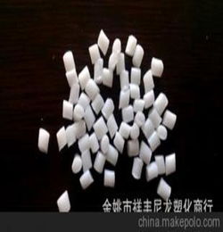 尼龙 PA6 6BS A 瓷白色无黑点 消光 聚合 原厂副牌料 热销推荐