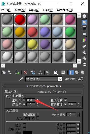 3dmax溢色怎么处理啊(3dmax材质球是黑色怎么办)