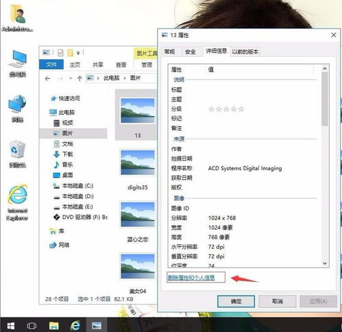 win10怎么删除相册所有照片