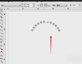 coreldraw中的文字怎么做成弧形 