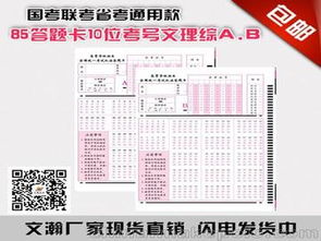 永和县理综答题卡填涂 行测答题卡存放