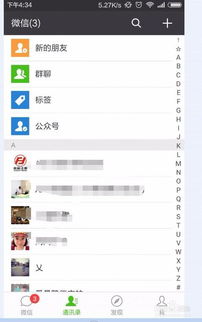 微信如何快速大量添加好友(微信如何快速大量添加好友的方法)