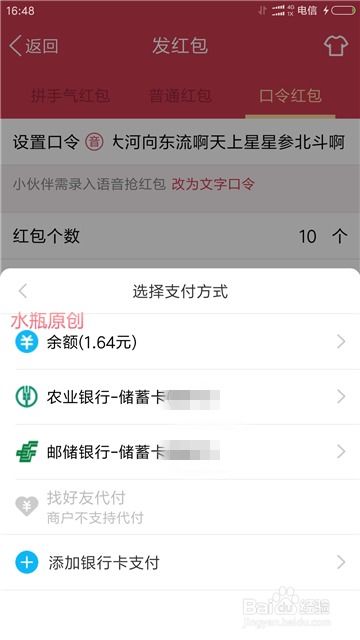 怎么关闭QQ的红包语音提醒,如何关闭手机QQ的红包提醒功能?