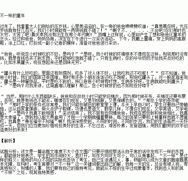 阅读下面文字.完成作文.广袤森林中.你绝不可能找到两片完全相同的树叶,茫茫人海里.你也不可能从中找出两个个性完全相同的人, 同一片树叶.同一个人.同一件事.在不同的时间 