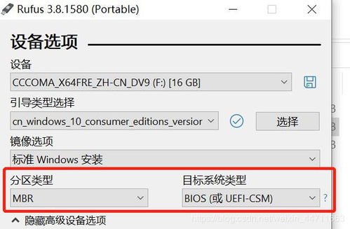 win10只能安装gpt磁盘