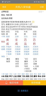 求大神测下名字,2018年12月24日上午10点40生的男孩 同类和异类是什么 郭奇烽 这个 