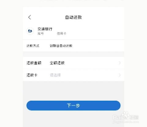 中行信用卡自动还款外币欠款还款方式有哪些 (中行信用卡还美元怎么还)