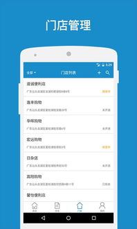 快销专员app下载 快销专员官网app手机版下载 v3.7.0 嗨客安卓软件站 