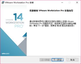 vmw14安装win10