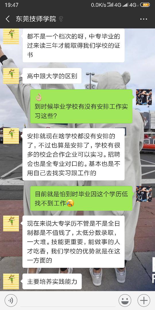 目前在全日制大专读大一,但是对目前的专业一点兴趣都没有,转专业又转不成,想退学读高级 