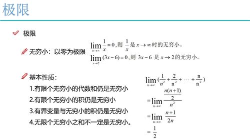 高等数学