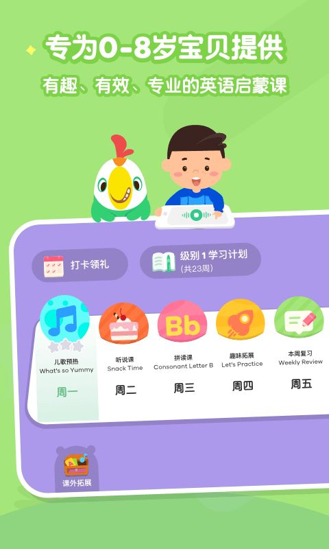 叽里呱啦win10上怎么安装