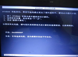 win10安装好重启开机不动