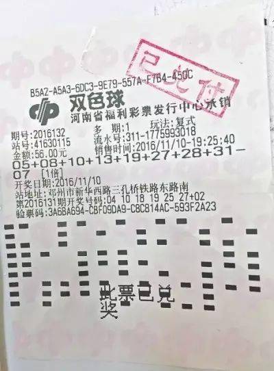 3885万 520邓州开出7注包揽河南全部大奖 盘点这些年邓州人开出的大奖....