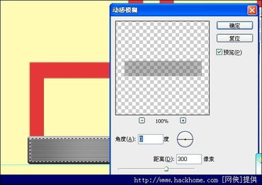 用Photoshop打造可爱的质感钢板字