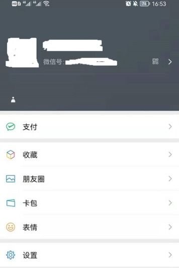 微信未知状态是什么意思 微信未知状态怎么改 持续多久 