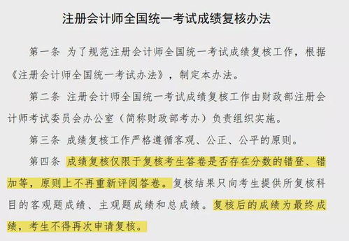 CPA复核成绩异常 主观题只有0.5分,这也太离谱了吧.....