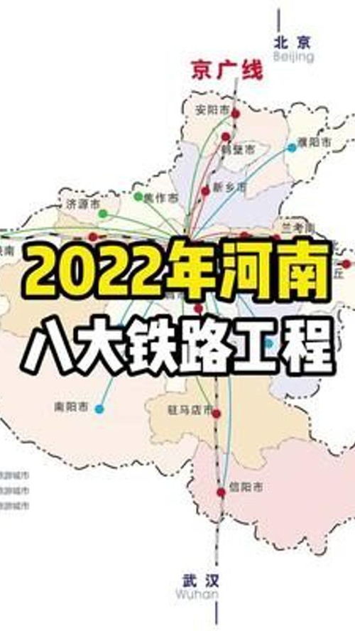河南2022年八大超级铁路工程,将改变多少人的命运 濮阳 
