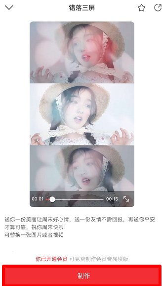 抖音三格合拍,抖音三屏合拍怎么弄