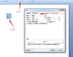 Word里缩小行间距怎样操作