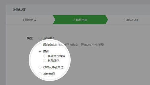 微信开放政府 媒体类订阅号支付申请,助力 智慧城市 ,留住内容生产者 