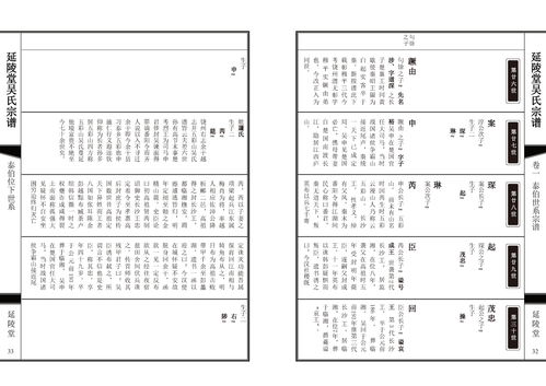 大谱师 怎么家谱编修,编辑家谱通用的12个步骤 