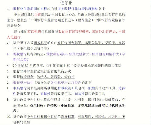 个人理财试题,求理财规划师3级的模拟试题