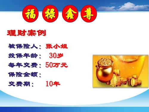 12年购买国寿福禄鑫尊两全分红型保险，年交15000，交10年，到60岁除掉本金一次性能取回多少红利和利息