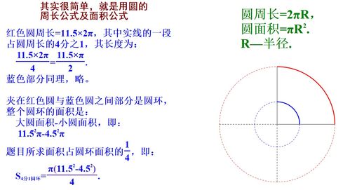 扇形的面积公式图解 搜狗图片搜索