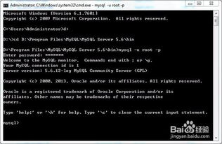 mysql的命令行窗口怎么运行(怎么打开mysql的命令行窗口)