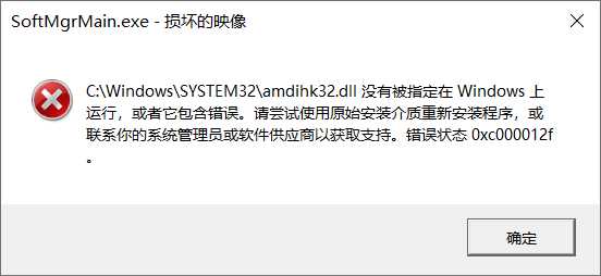 5700xt驱动win10安装不上