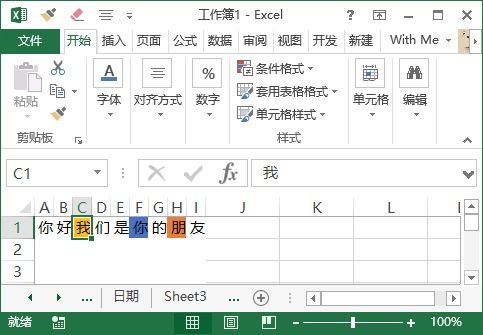 excel怎么填充文字背景颜色 