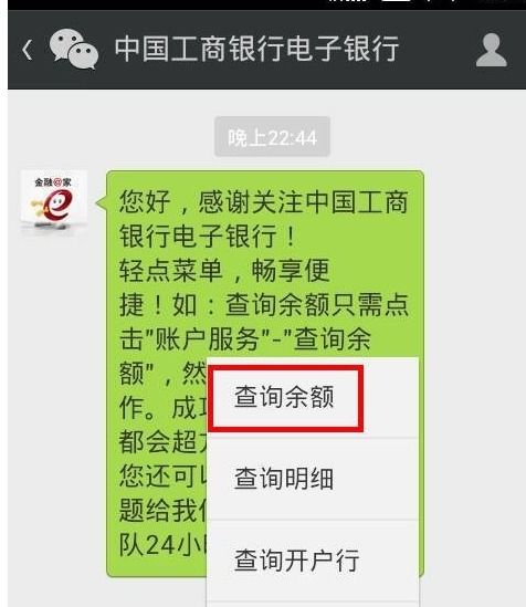 工商银行 手机银行如何查询信用卡对账单 (工商银行信用卡手机铃声)